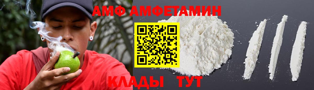 Хабаровск  АМФ  Вход с VPN  Амфетамин  мориарти какой сайт  Amphetamine VHQ 