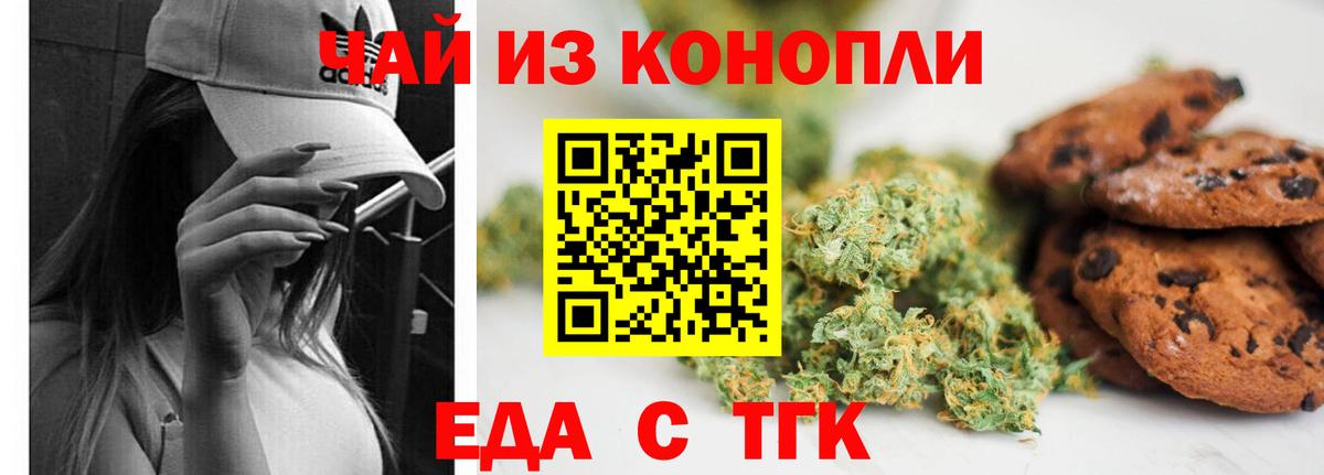Cannafood конопля  Вход с VPN  Хабаровск 