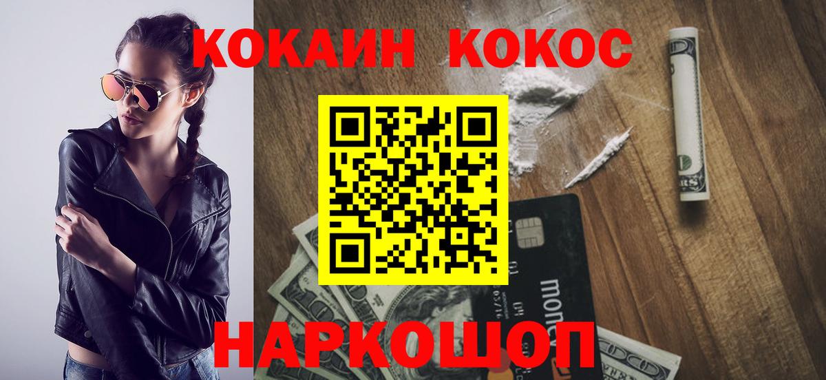 Cocaine VHQ  COCAIN VHQ  Хабаровск  КОКАИН  Вход с VPN 