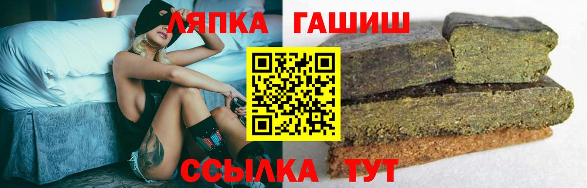 ГАШИШ Изолятор  Вход с VPN  Гашиш гарик  ГАШ  Хабаровск 