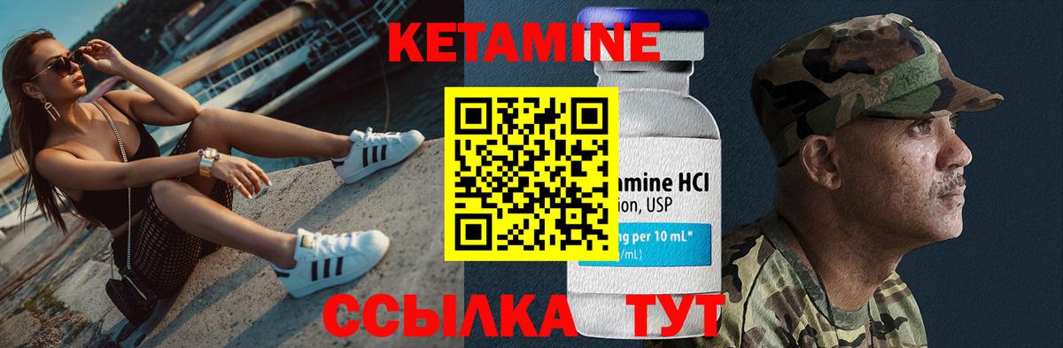КЕТАМИН ketamine  Вход с VPN  Кетамин VHQ  Хабаровск 