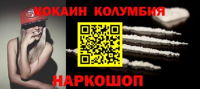 кокаин премиум Бузулук