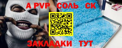 альфа пвп VHQ Будённовск