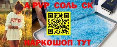 альфа пвп VHQ Будённовск