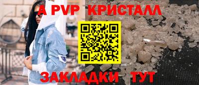 альфа пвп VHQ Будённовск