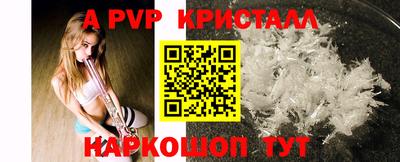 альфа пвп VHQ Будённовск