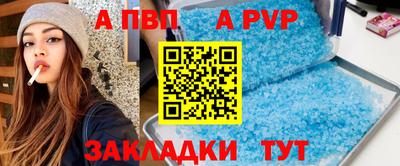 альфа пвп VHQ Будённовск
