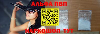 альфа пвп VHQ Будённовск