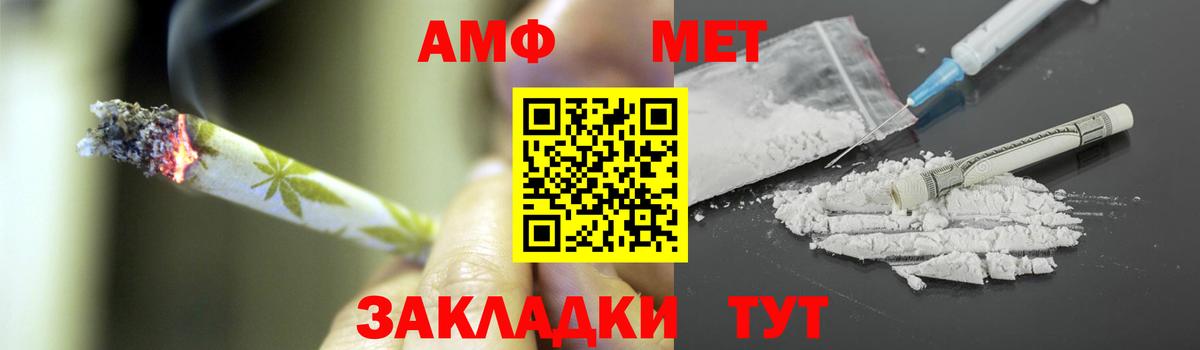 Хабаровск  Первитин Декстрометамфетамин 99.9%  Вход с VPN 