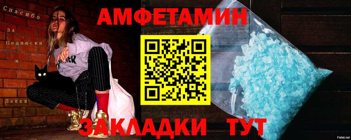 МЕТАМФЕТАМИН витя Хабаровск