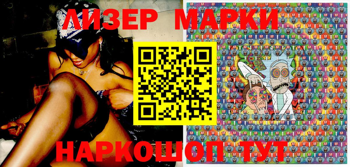 Марки NBOMe 1,5мг Хабаровск