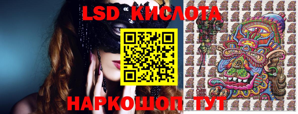 Хабаровск  Наркотические марки 1,5мг  Вход с VPN 