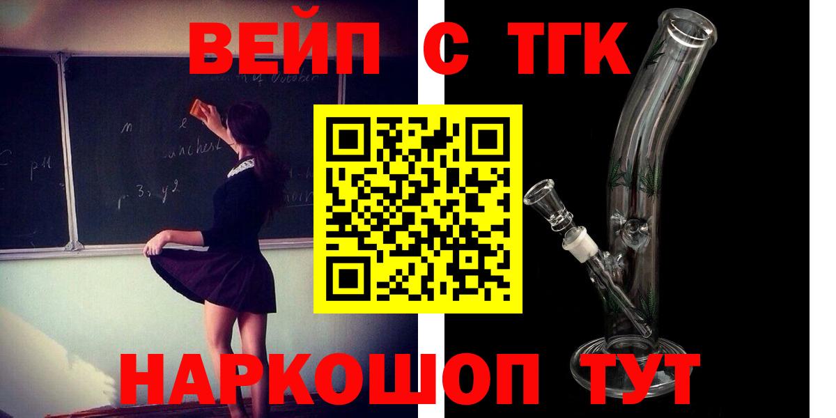 дарнет шоп  Вход с VPN  Хабаровск  Дистиллят ТГК вейп  Дистиллят ТГК вейп с тгк 